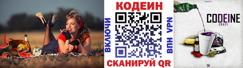 даркнет сайт  Свирск  Codein Purple Drank 