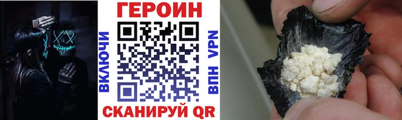 Героин хмурый Свирск