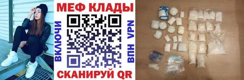 МЕФ mephedrone  гидра как войти  Свирск 