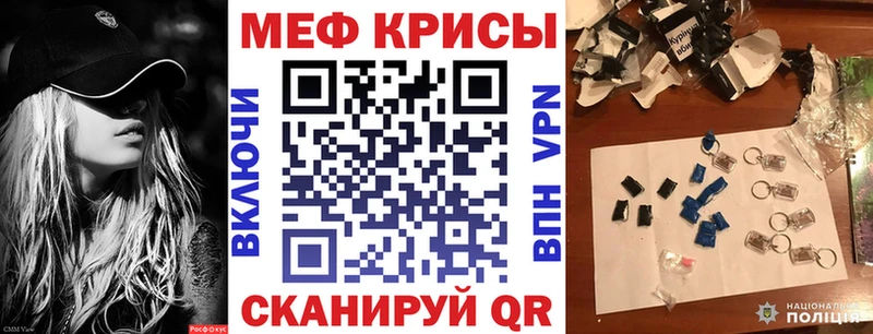 Меф  Свирск